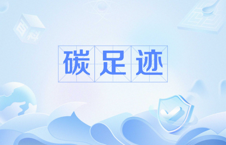 碳足迹背景数据库为什么重要？